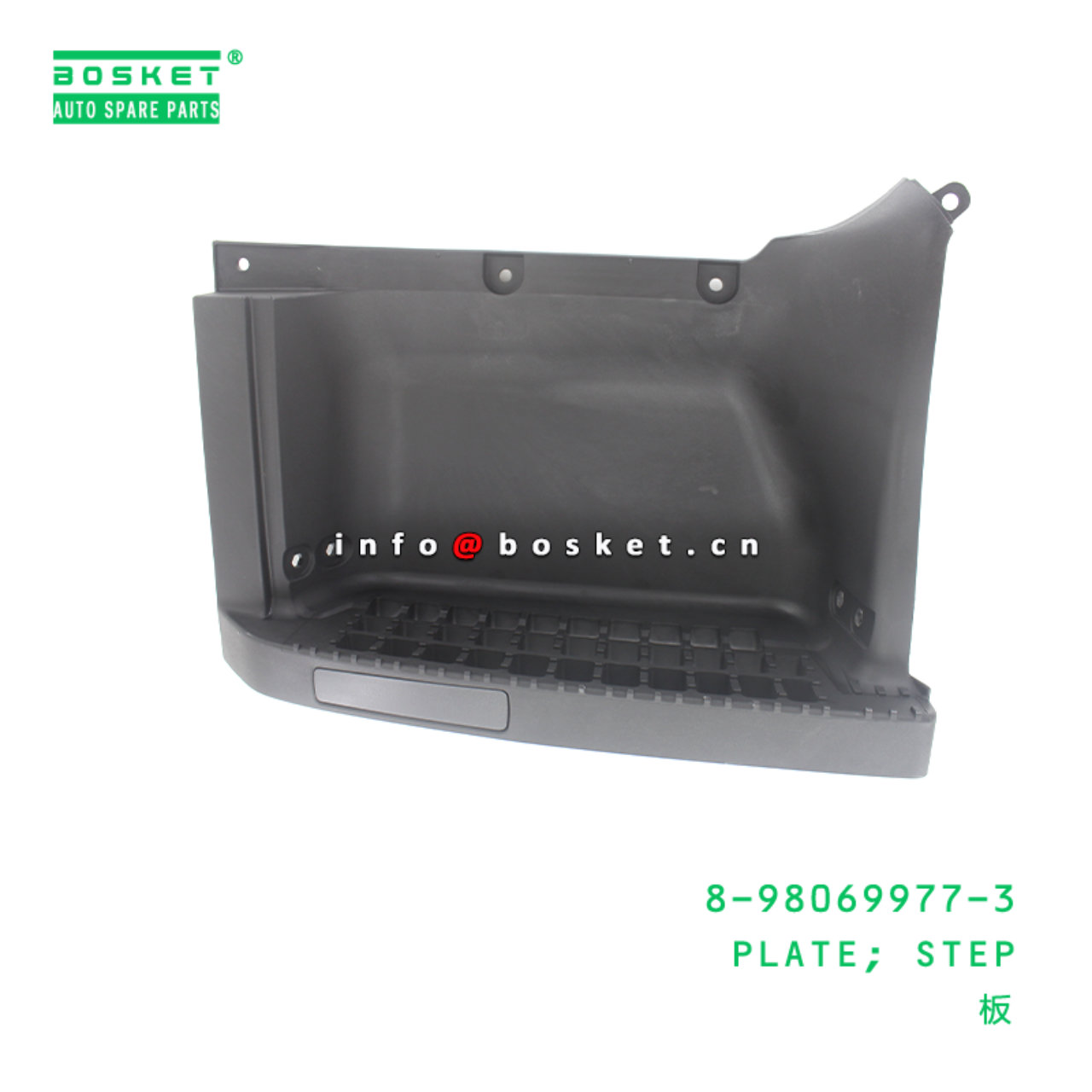 8-98069977-3 Step Plate Suitable for ISUZU FGGG 8980699773