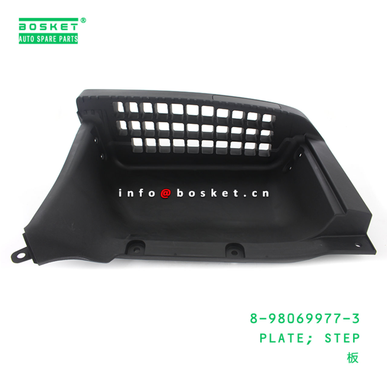 8-98069977-3 Step Plate Suitable for ISUZU FGGG 8980699773