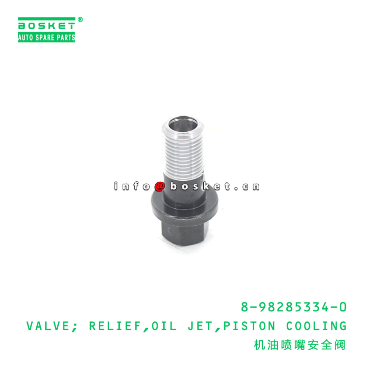 8-98285334-0 Piston Cooling Oil Jet Relief Valve Suitable for ISUZU NKR55 8982853340