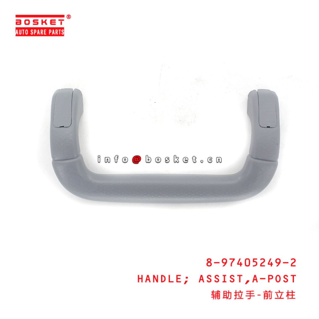 8-97405249-2 A-Post Assist Handle Suitable for ISUZU NMR 8-97405249-2 A-Post Assist Handle Suitable for ISUZU NMR