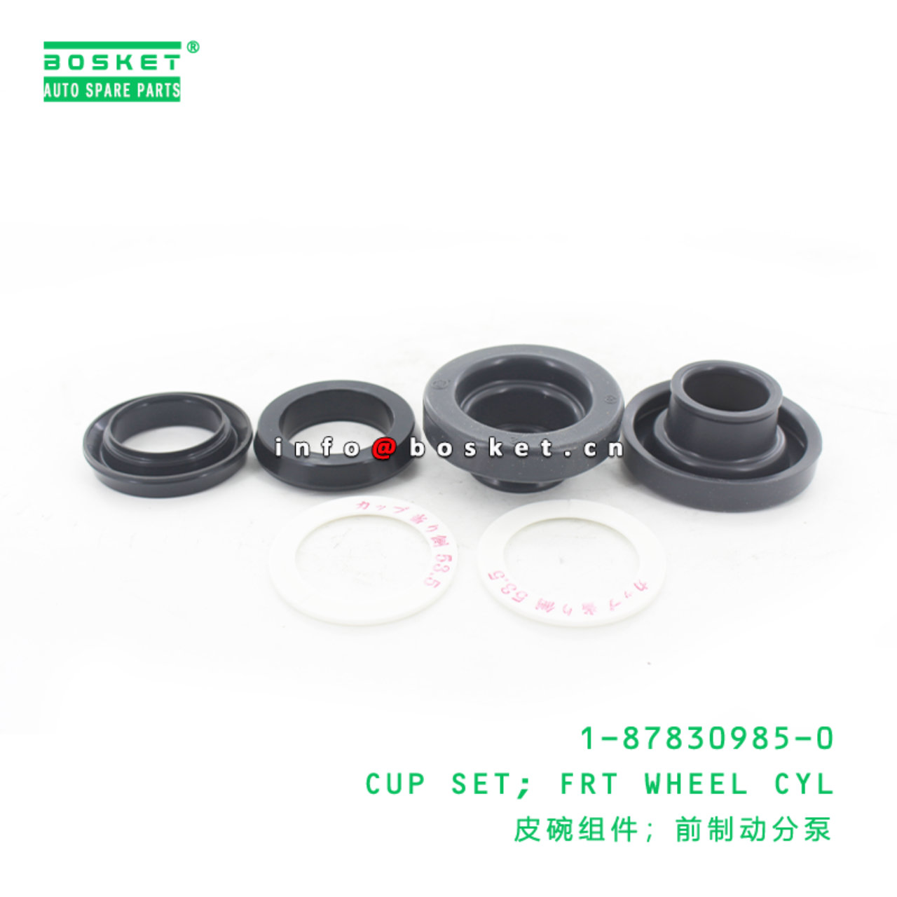 1-87830985-0 Front Wheel Cylinder Cup Set Suitable for ISUZU CXZ 1878309850