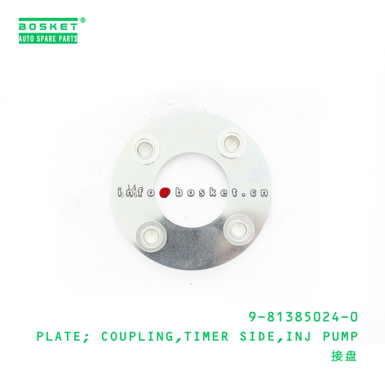 9-81385024-0 Injection Pump Timer Side Coupling Plate Suitable for ISUZU HTFVEK 9813850240
