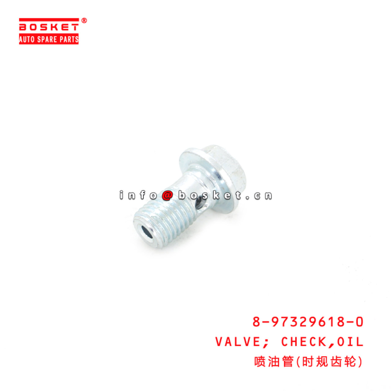 8-97329618-0 Oil Check Valve Suitable for ISUZU FSR11 8973296180