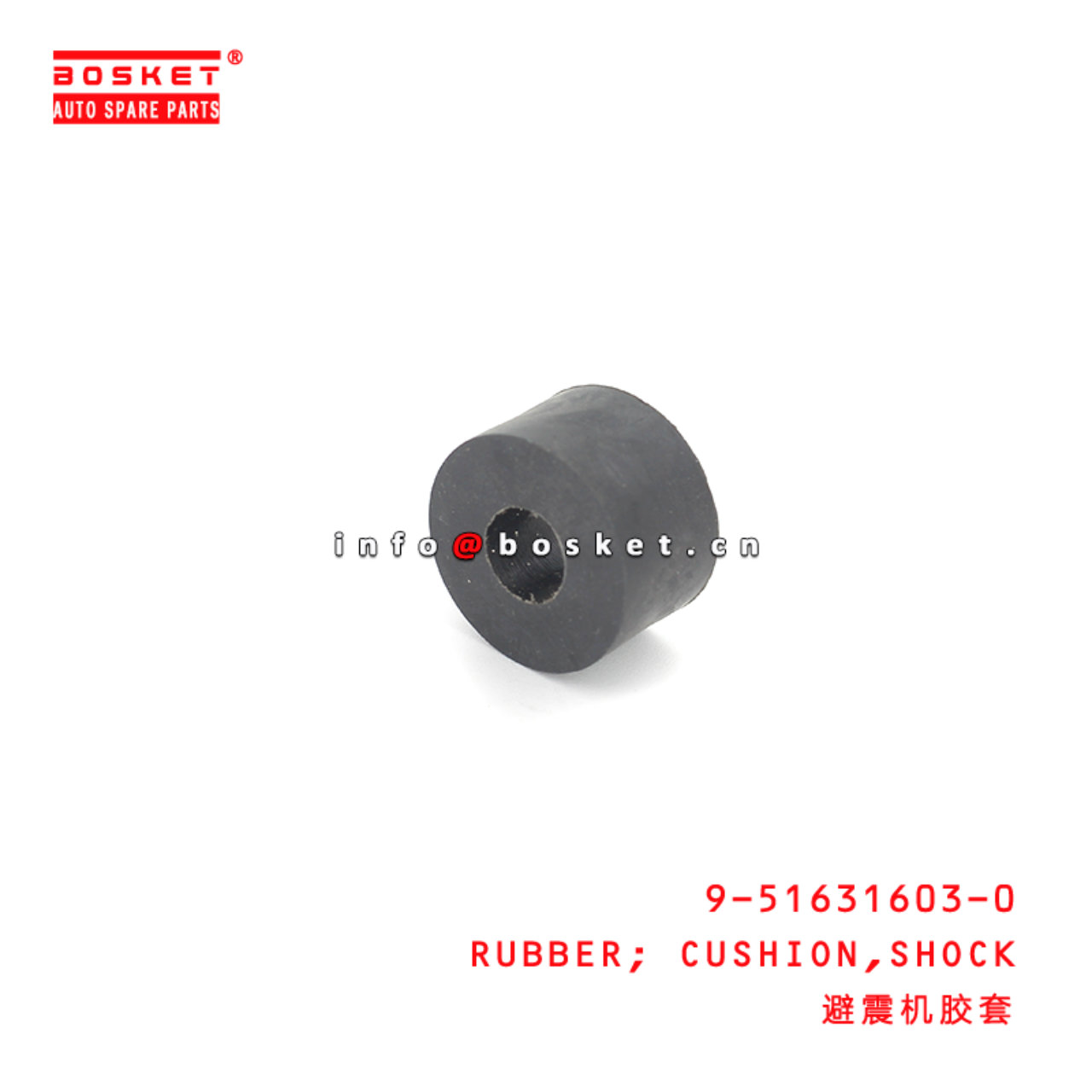 9-51631603-0 Shock Cushion Rubber Suitable for ISUZU NKR55 9516316030