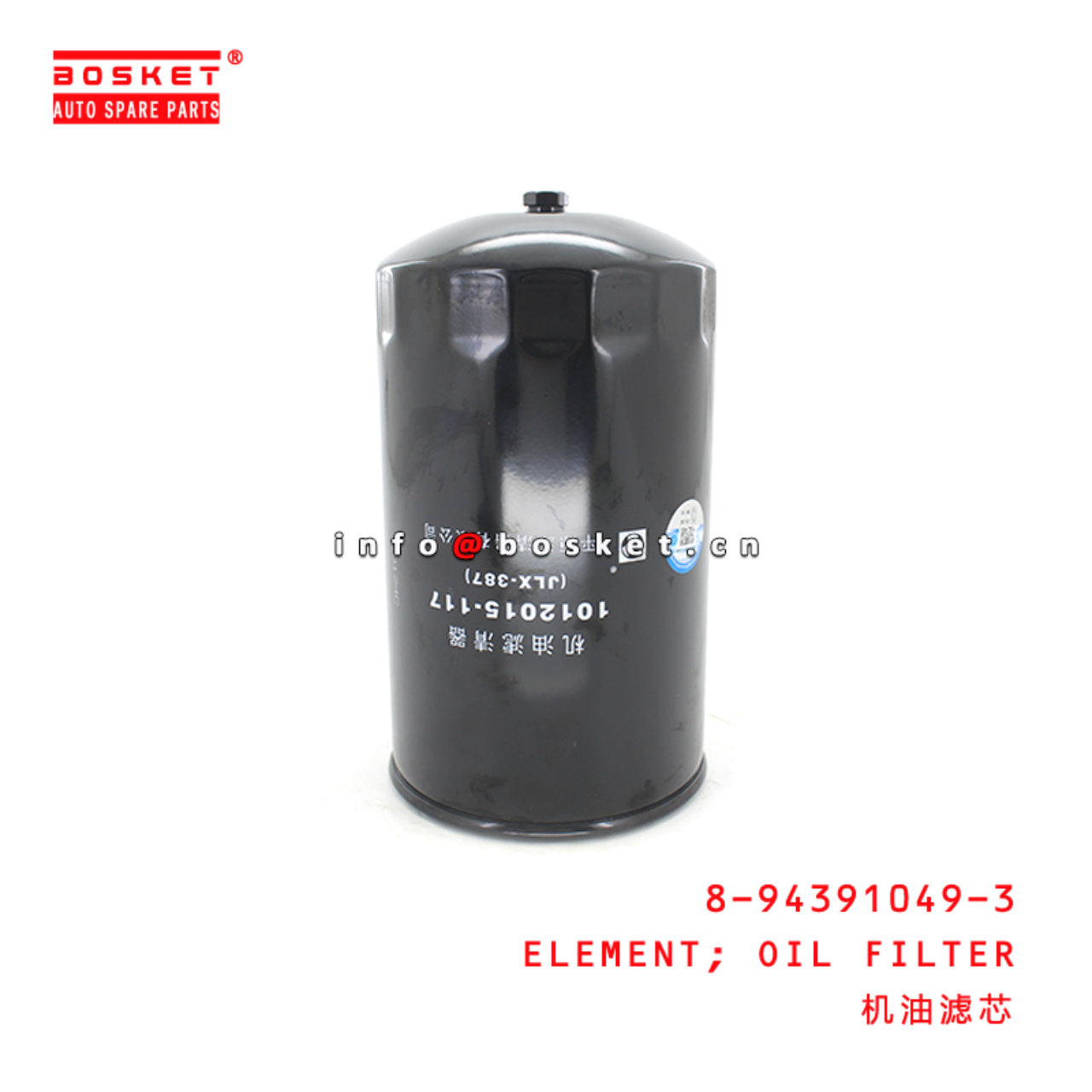 8-94391049-3 Oil Filter Element Suitable for ISUZU FVR34 8943910493