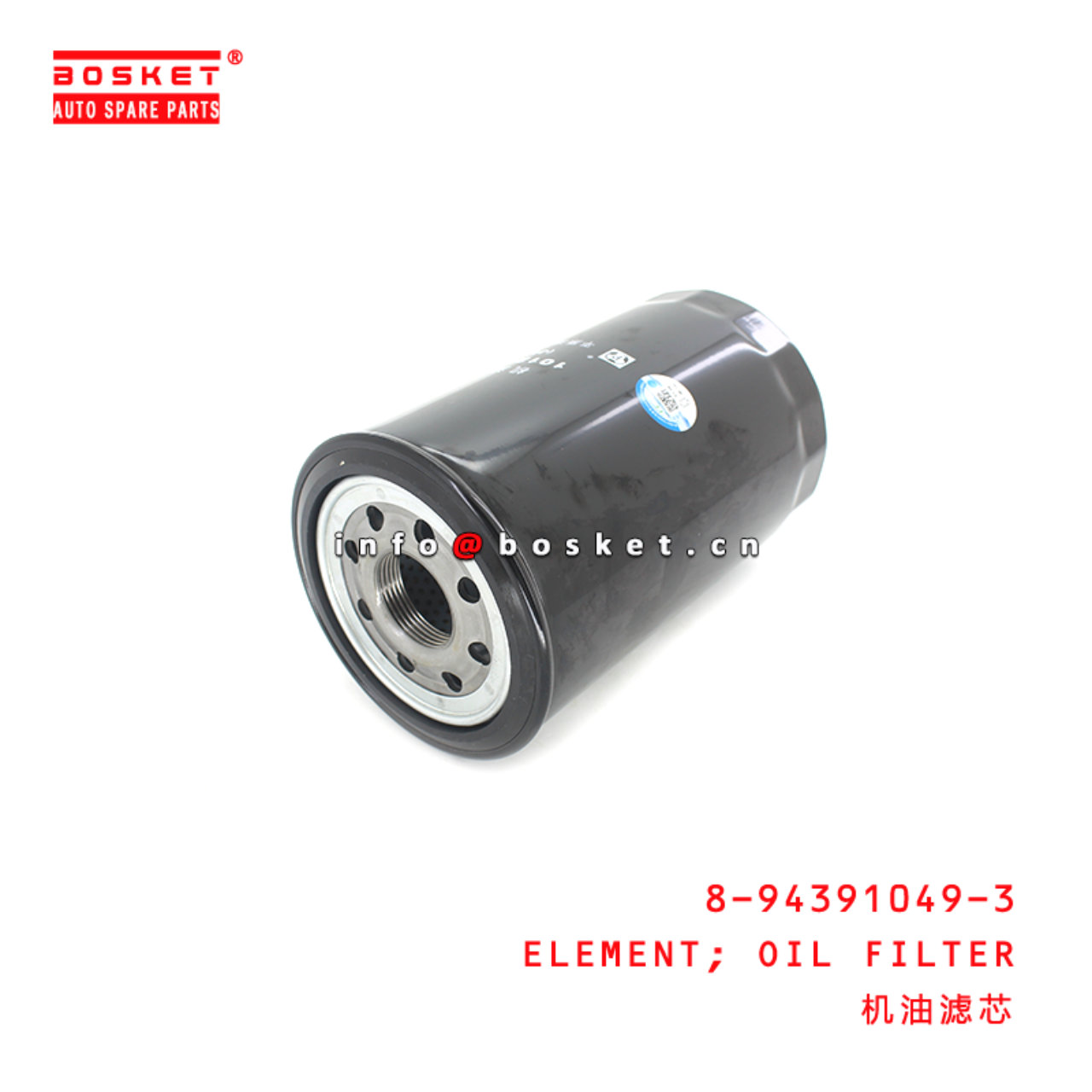 8-94391049-3 Oil Filter Element Suitable for ISUZU FVR34 8943910493