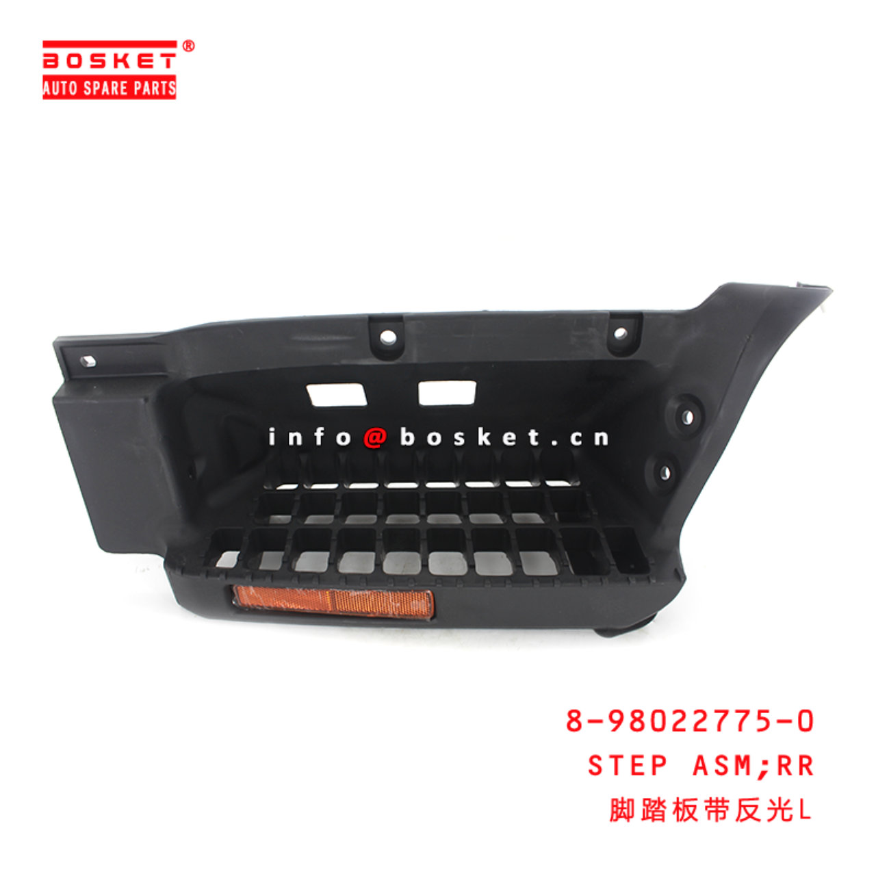 8-98022775-0 Rear Step Assembly Suitable for ISUZU 700P 8980227750