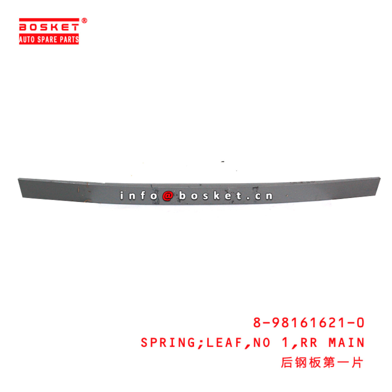 8-98161621-0 Rear Main No.1 Leaf Spring Suitable for ISUZU 8981616210