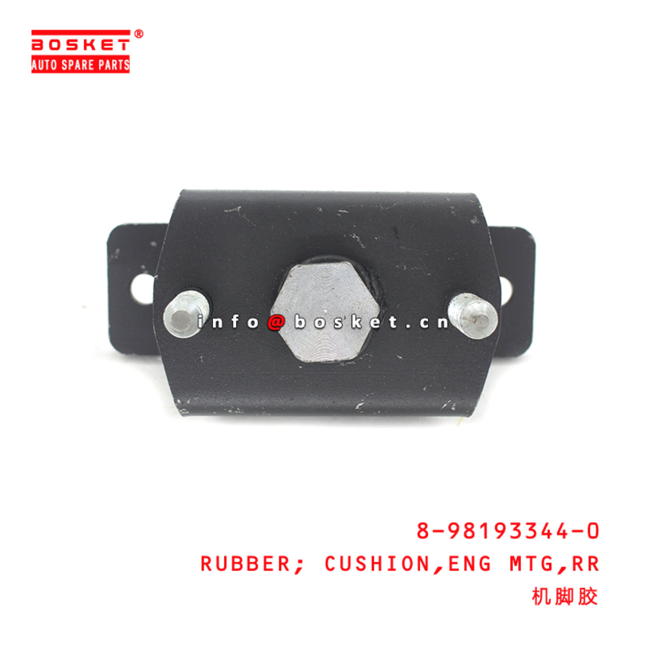 8-98193344-0 Rear Engine Mounting Cushion Rubber Suitable for ISUZU NKR55 8981933440