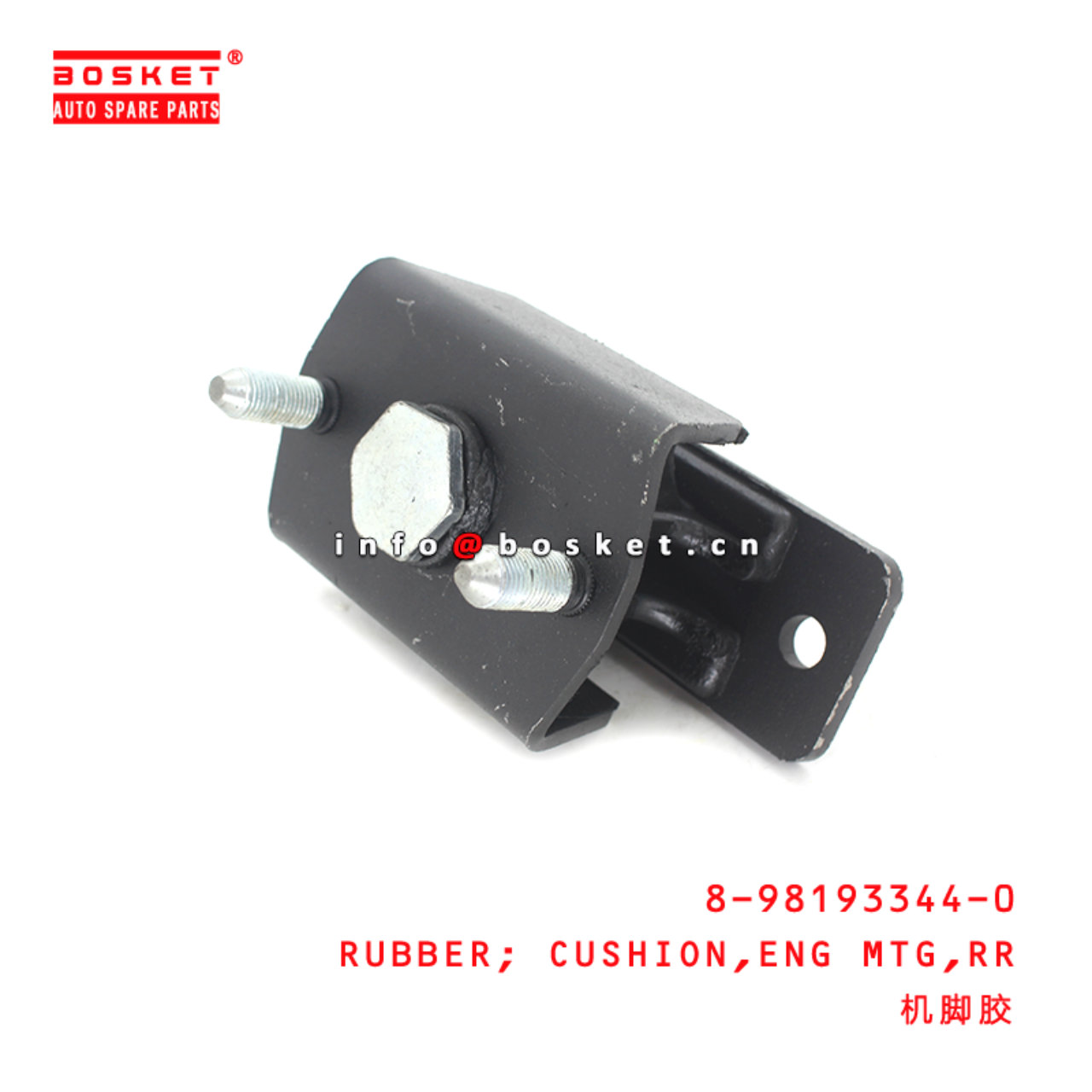 8-98193344-0 Rear Engine Mounting Cushion Rubber Suitable for ISUZU NKR55 8981933440