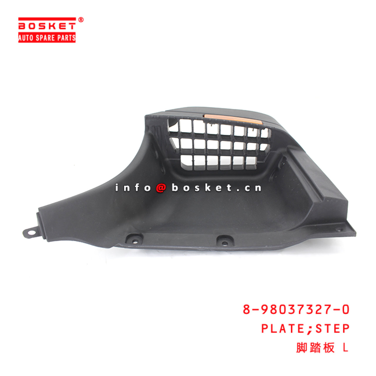 8-98037327-0 Step Plate Suitable for ISUZU FRR FSR  8980373270