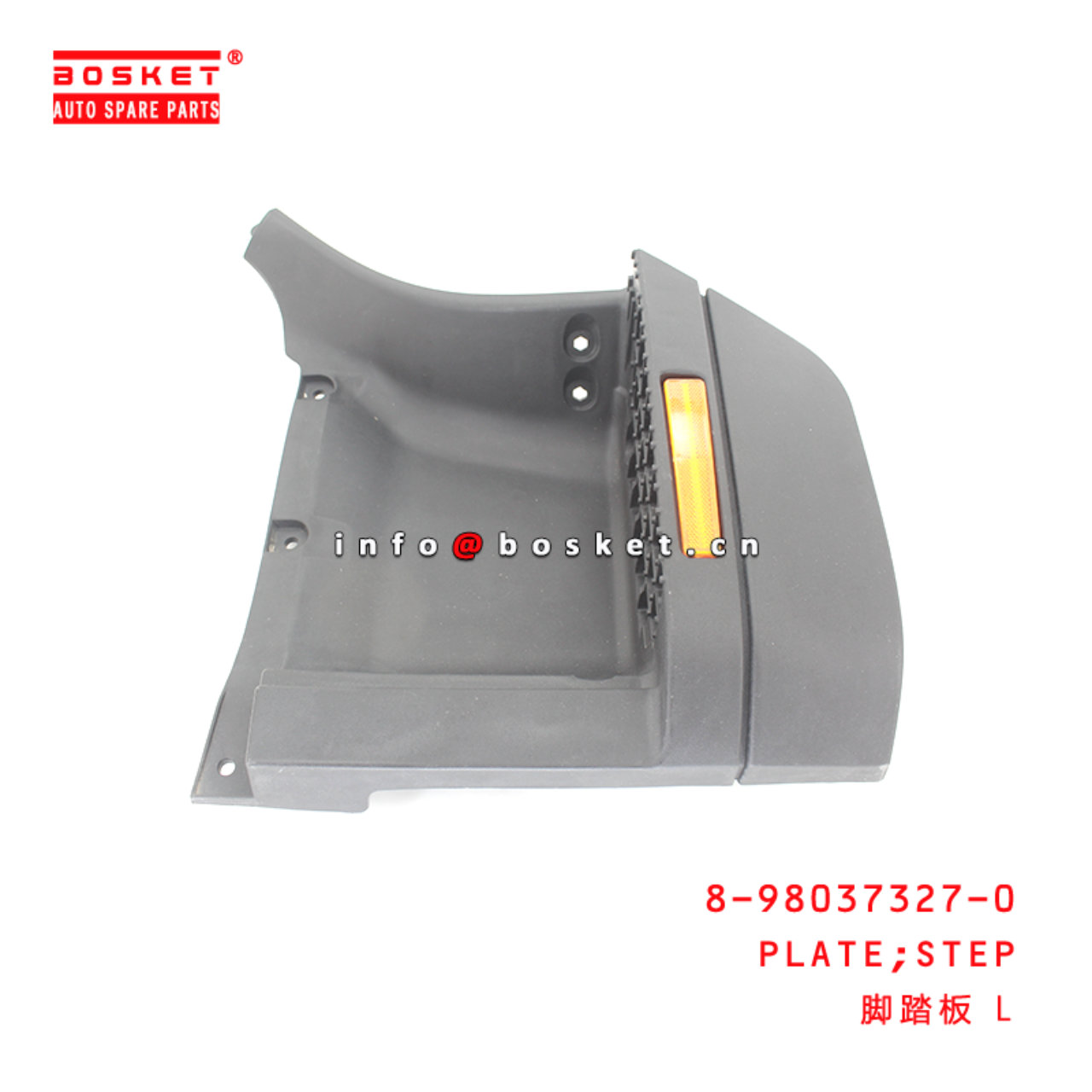 8-98037327-0 Step Plate Suitable for ISUZU FRR FSR  8980373270