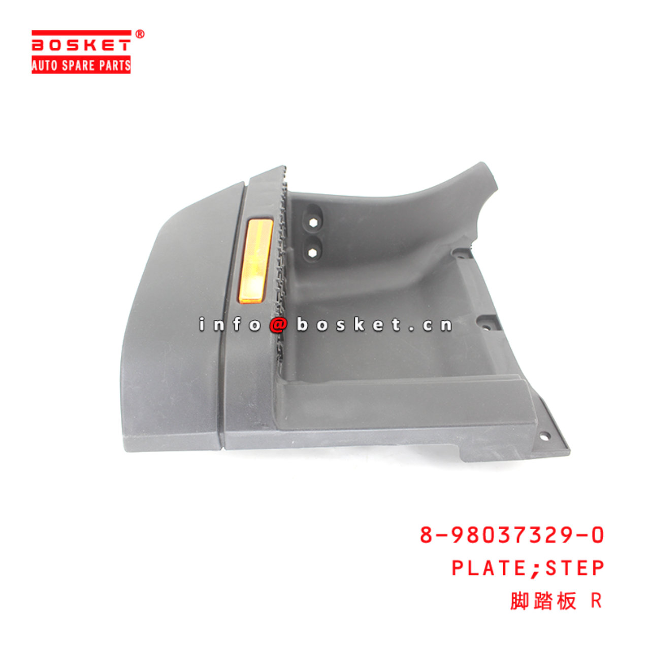 8-98037329-0 Step Plate Suitable for ISUZU FRR FSR  8980373290