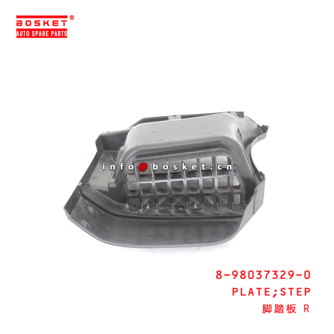 8-98037329-0 Step Plate Suitable for ISUZU FRR FSR  8980373290