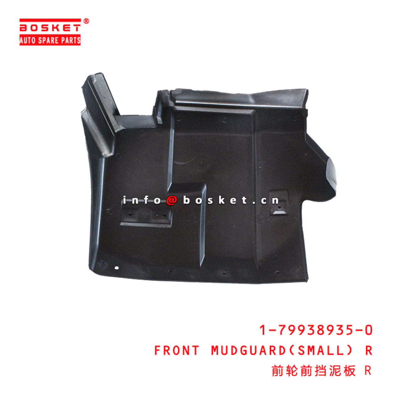 1-79938935-0 Front Mudguard(Small) R Suitable for ISUZU FRR FSR FTR  1799389350