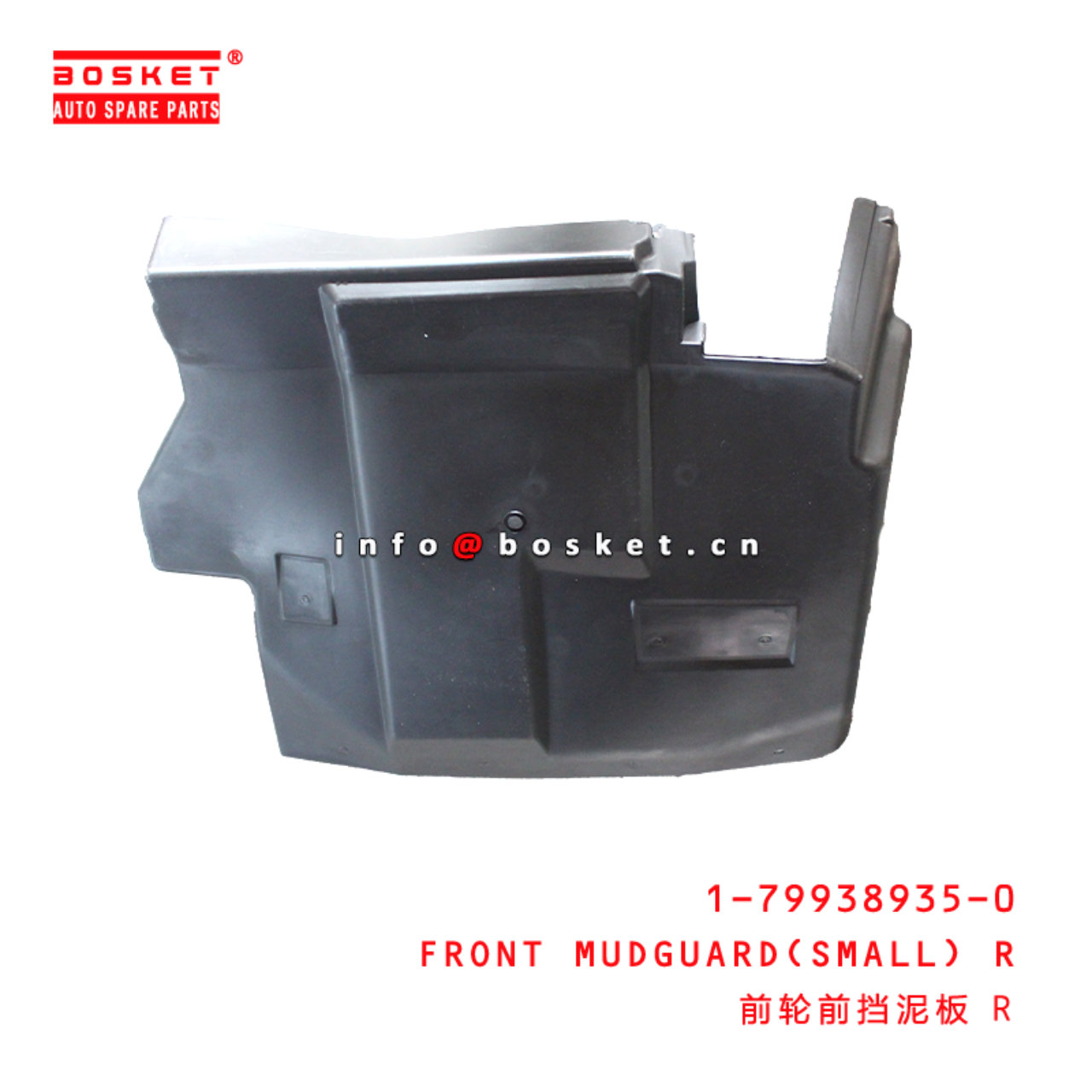 1-79938935-0 Front Mudguard(Small) R Suitable for ISUZU FRR FSR FTR  1799389350