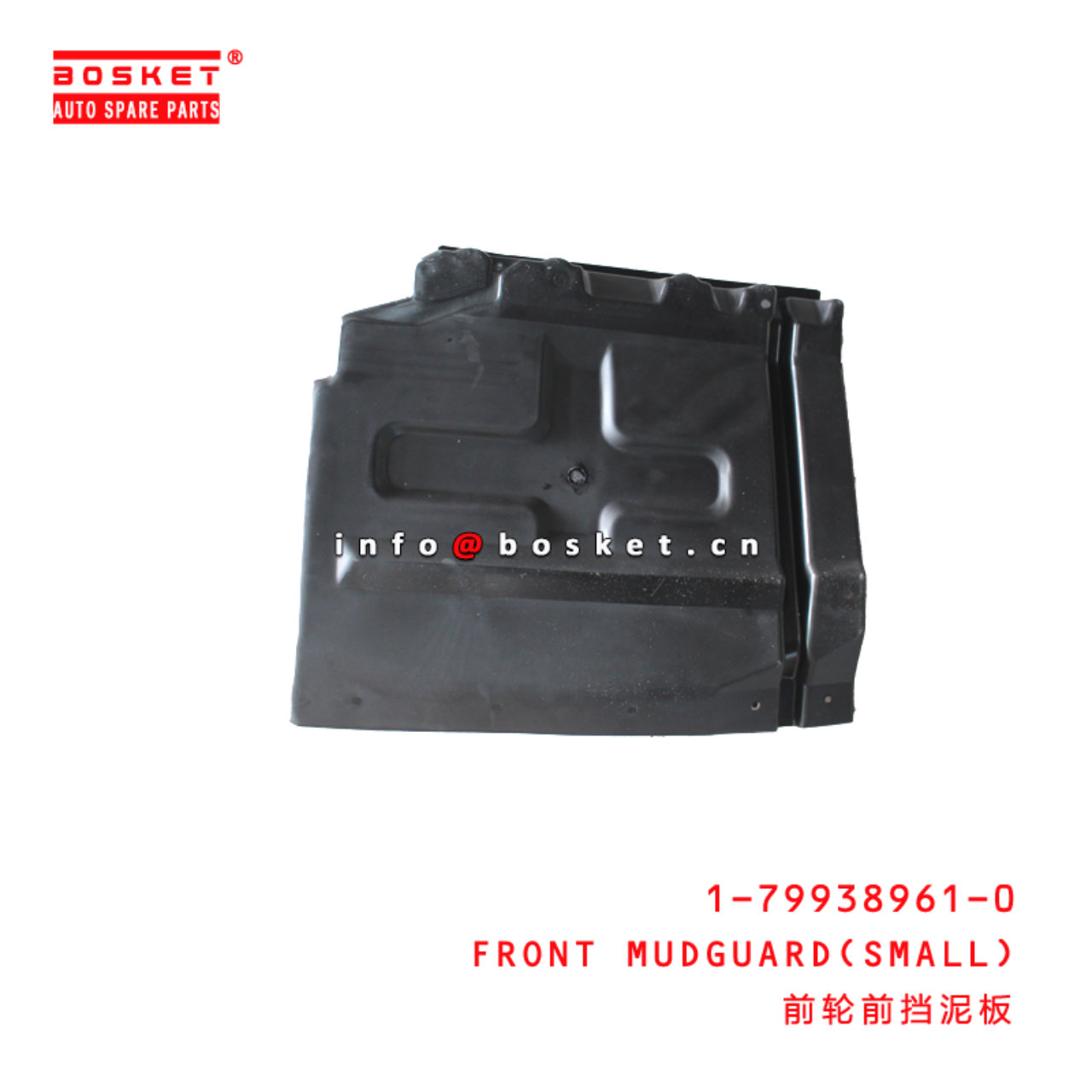 1-79938961-0 Front Mudguard(Small) Suitable for ISUZU FRR FSR FTR  1799389610