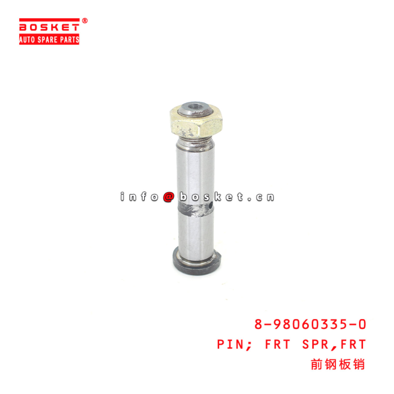 8-98060335-0 Front Spring Pin Suitable for ISUZU   8980603350