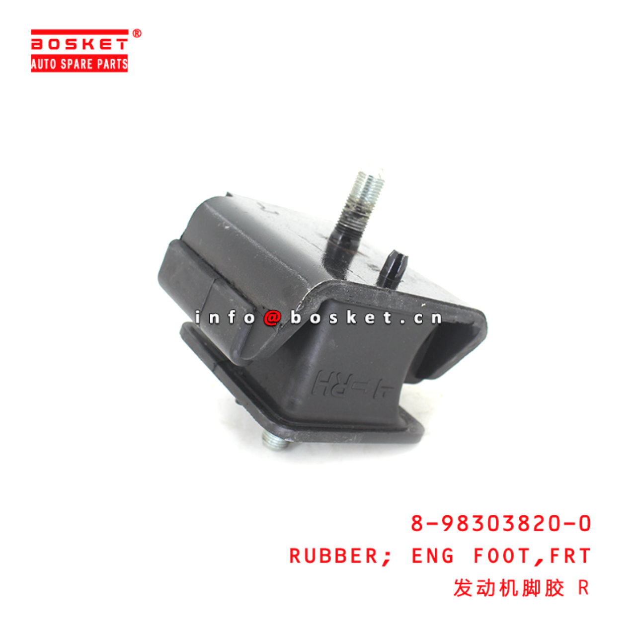 8-98303820-0 Front Engine Foot Rubber Suitable for ISUZU ELF 300 8983038200