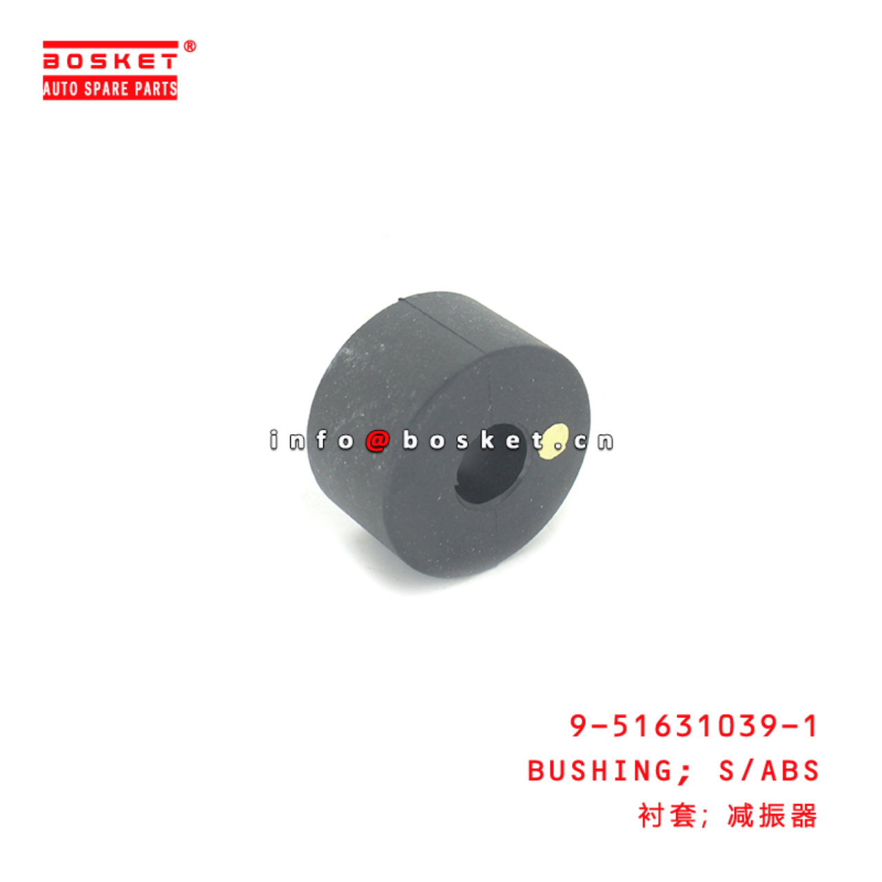 9-51631039-1 Shock Absorber Bushing suitable for ISUZU FRTXBA 9516310391