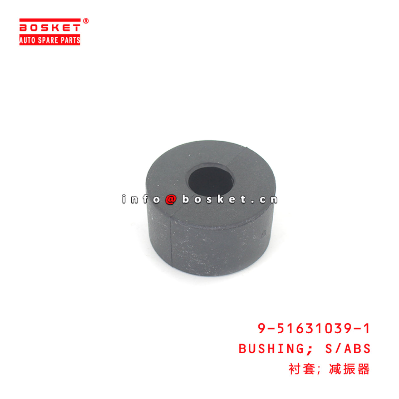 9-51631039-1 Shock Absorber Bushing suitable for ISUZU FRTXBA 9516310391
