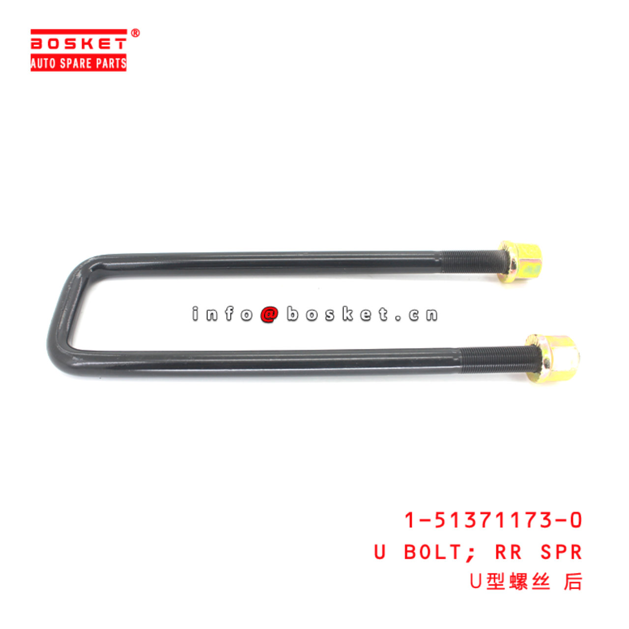 1-51371173-0 Rear Spring U-Bolt Set suitable for ISUZU NPR 1513711730