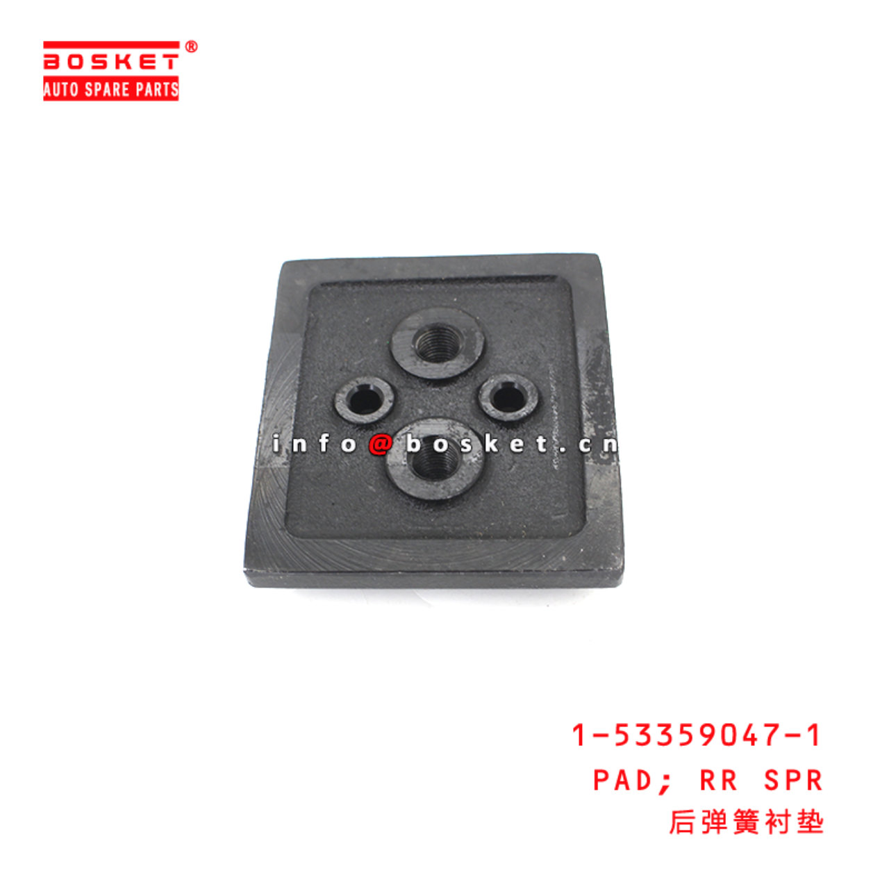 1-53359047-1 Rear Spring Pad suitable for ISUZU FTR 1533590471