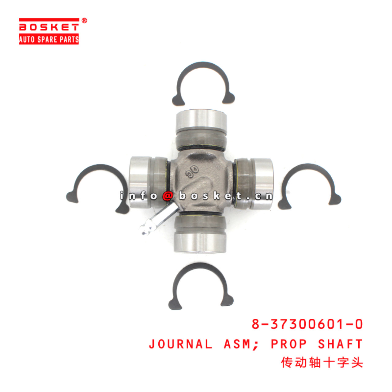 8-37300601-0 Propeller Shaft Journal Assembly suitable for ISUZU NKR77 P600 8373006010