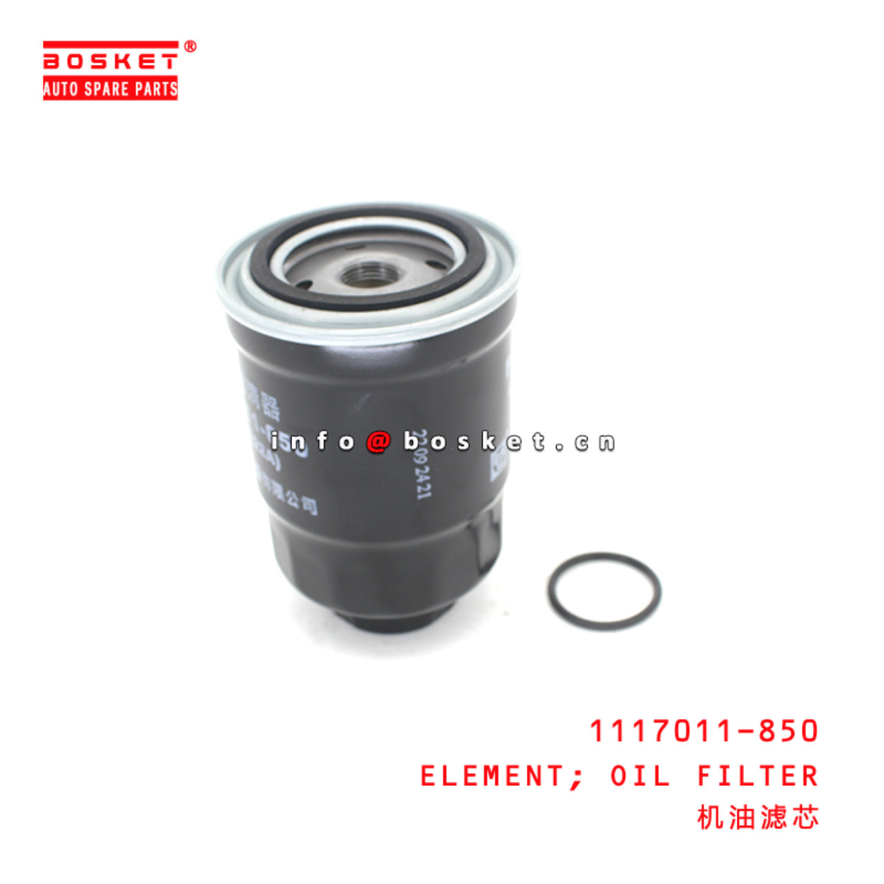 1117011-850 Oil Filter Element suitable for ISUZU NKR77 P600 1117011-850