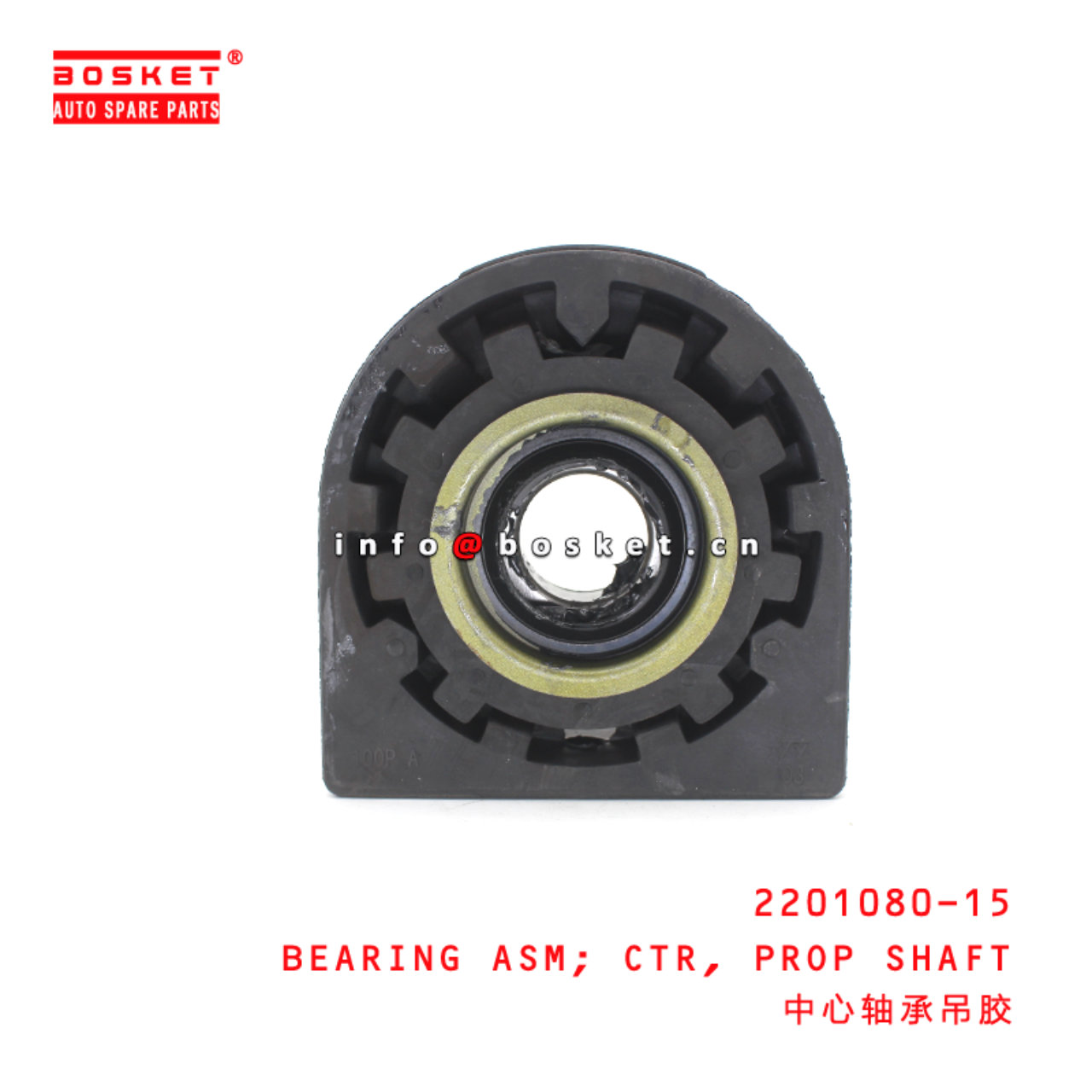 2201080-15 Propeller Shaft Center Bearing Assembly suitable for ISUZU NKR77 P600 2201080-15
