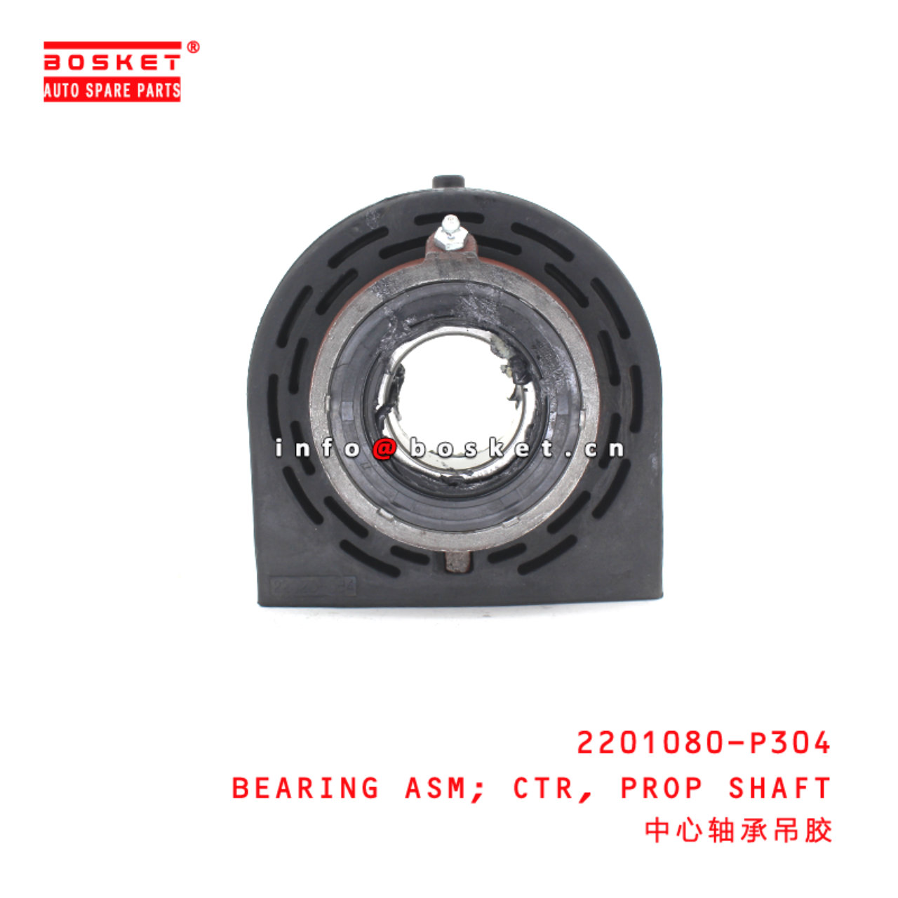 2201080-P304 Propeller Shaft Center Bearing Assembly suitable for ISUZU 700P 2201080-P304