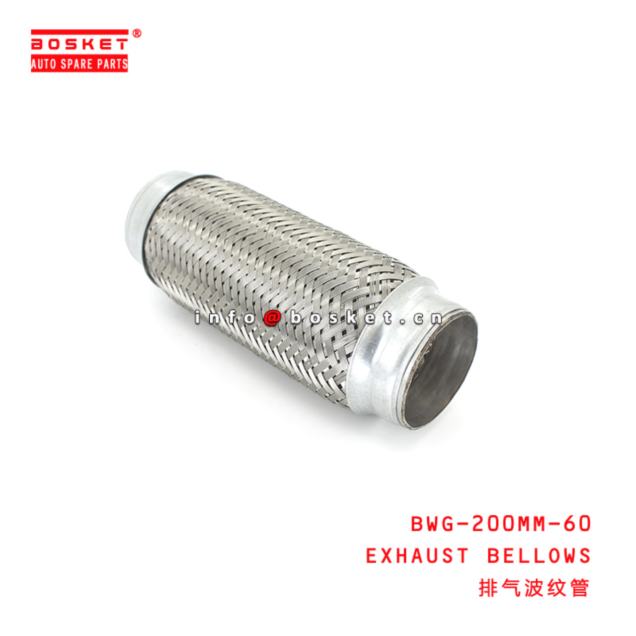 BWG-200MM-60 Exhaust Bellows suitable for ISUZU BWG-200MM-60