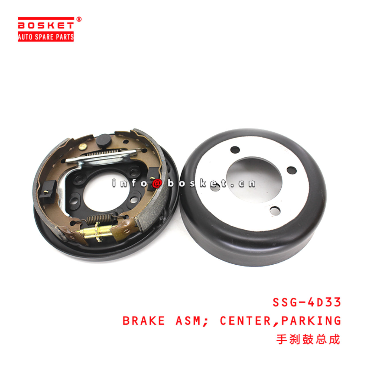 SSG-4D33 Parking Center Brake Assembly suitable for ISUZU 4D33 SSG-4D33