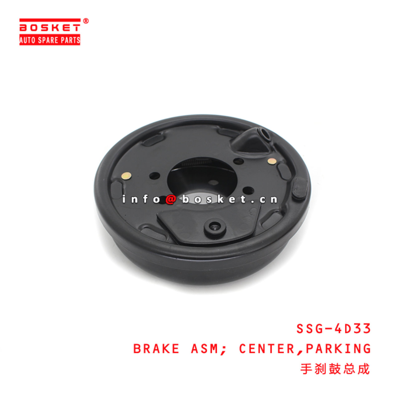 SSG-4D33 Parking Center Brake Assembly suitable for ISUZU 4D33 SSG-4D33