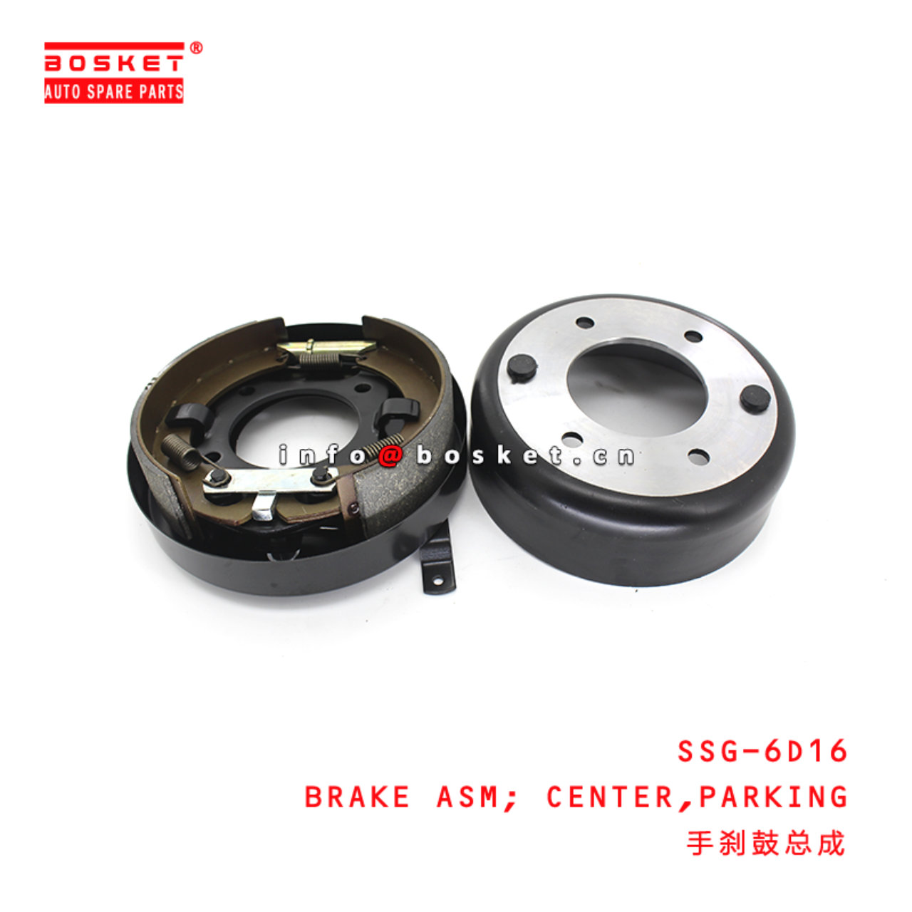 SSG-6D16 Parking Center Brake Assembly suitable for ISUZU 6D16 SSG-6D16