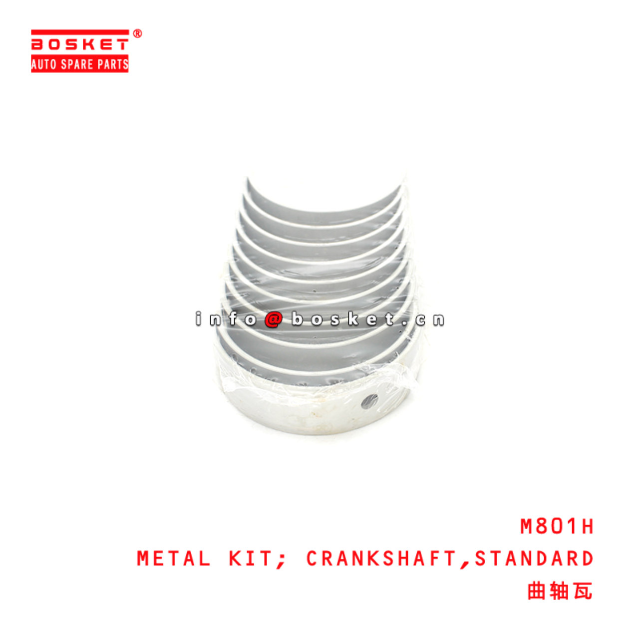 M801H Standard Crankshaft Metal Kit Suitable for ISUZU 五十铃轻型车 4JB1