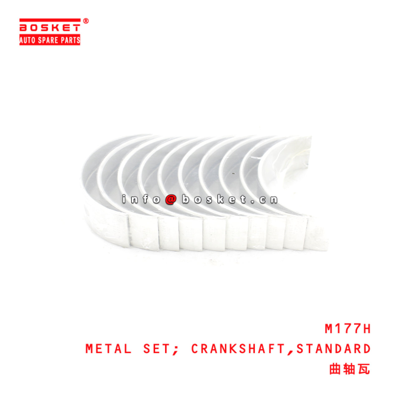 M177H Standard Crankshaft Metal Kit Suitable for ISUZU 五十铃 4BC2
