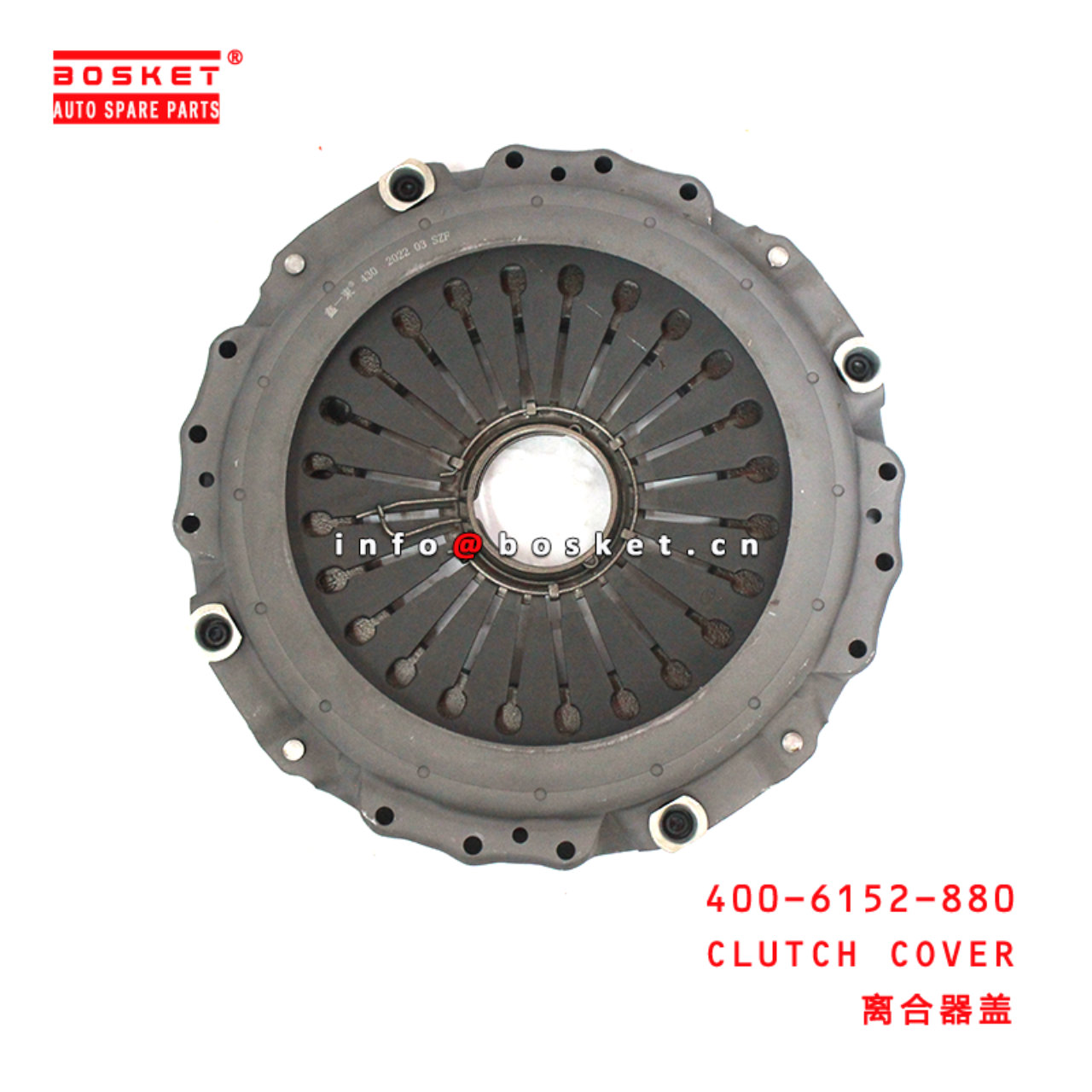 400-6152-880 Clutch Cover Suitable for ISUZU HOWO 371