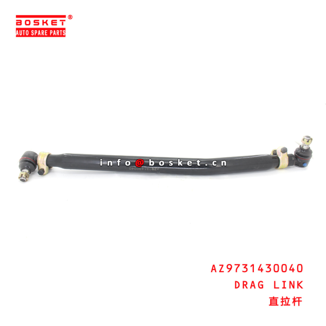 AZ9731430040 Drag Link Suitable for ISUZU HOWO 