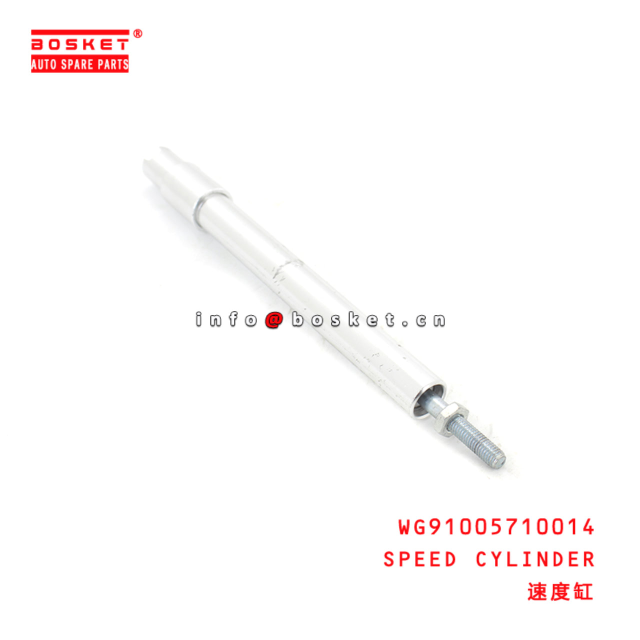 WG91005710014 Speed Cylinder Suitable for ISUZU HOWO 371