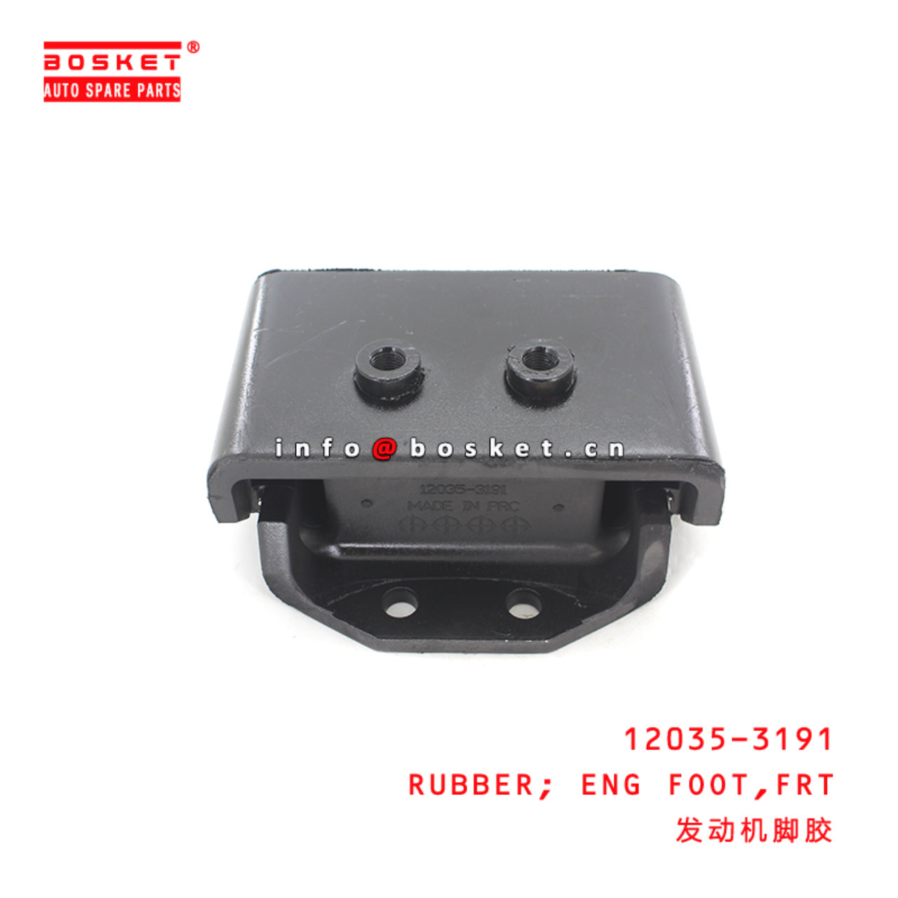 12035-3191 Front Engine Foot Rubber Suitable for ISUZU HINO 700