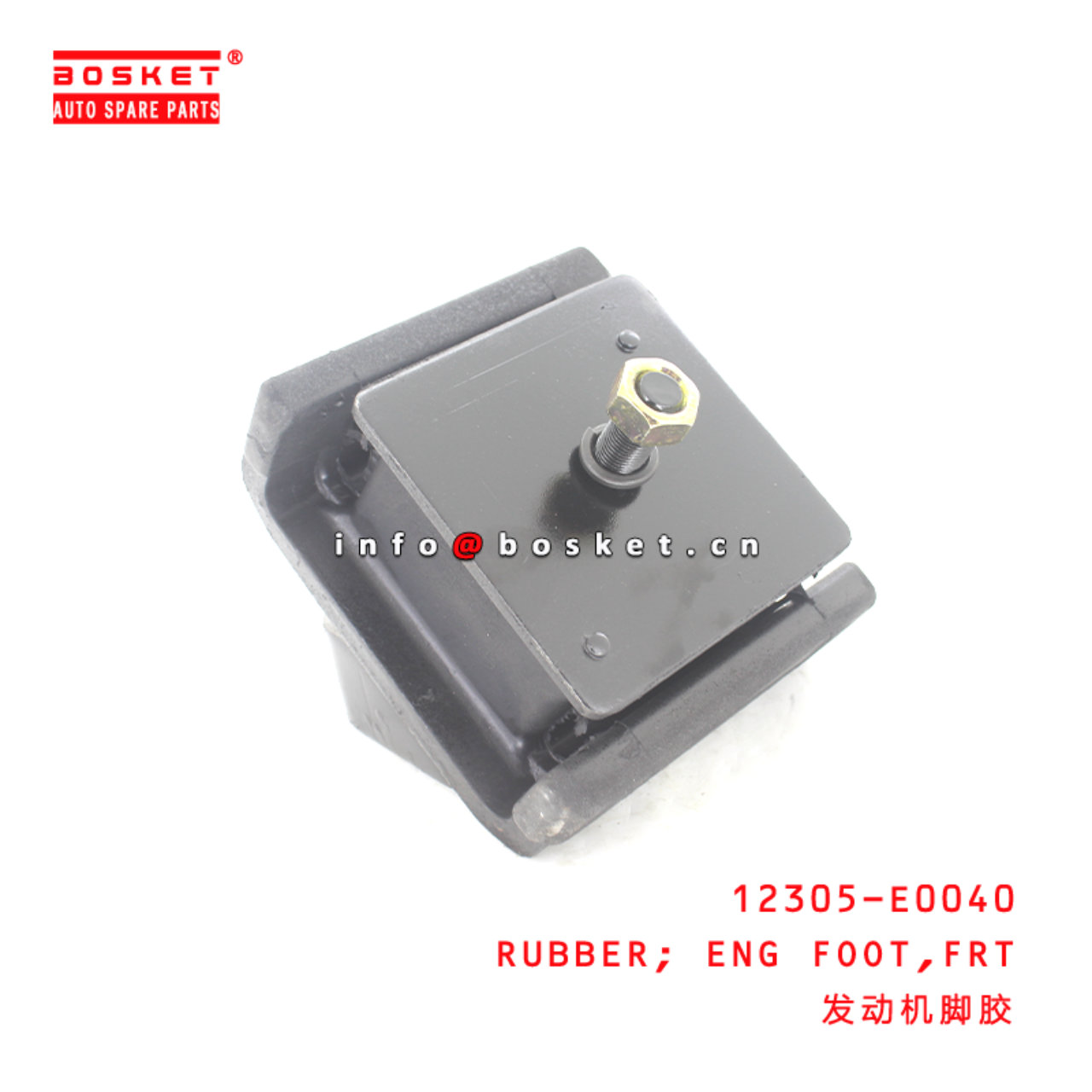 12305-E0040 Front Engine Foot Rubber Suitable for ISUZU HINO