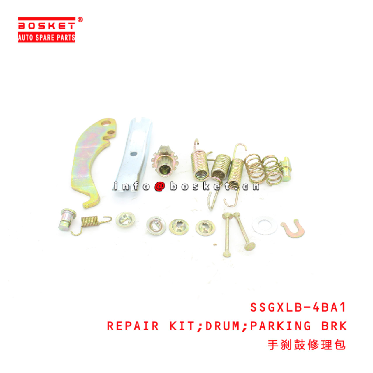 SSGXLB-4BA1 Parking Brake Drum Repair Kit suitable for ISUZU NKR 4BA1 SSGXLB4BA1