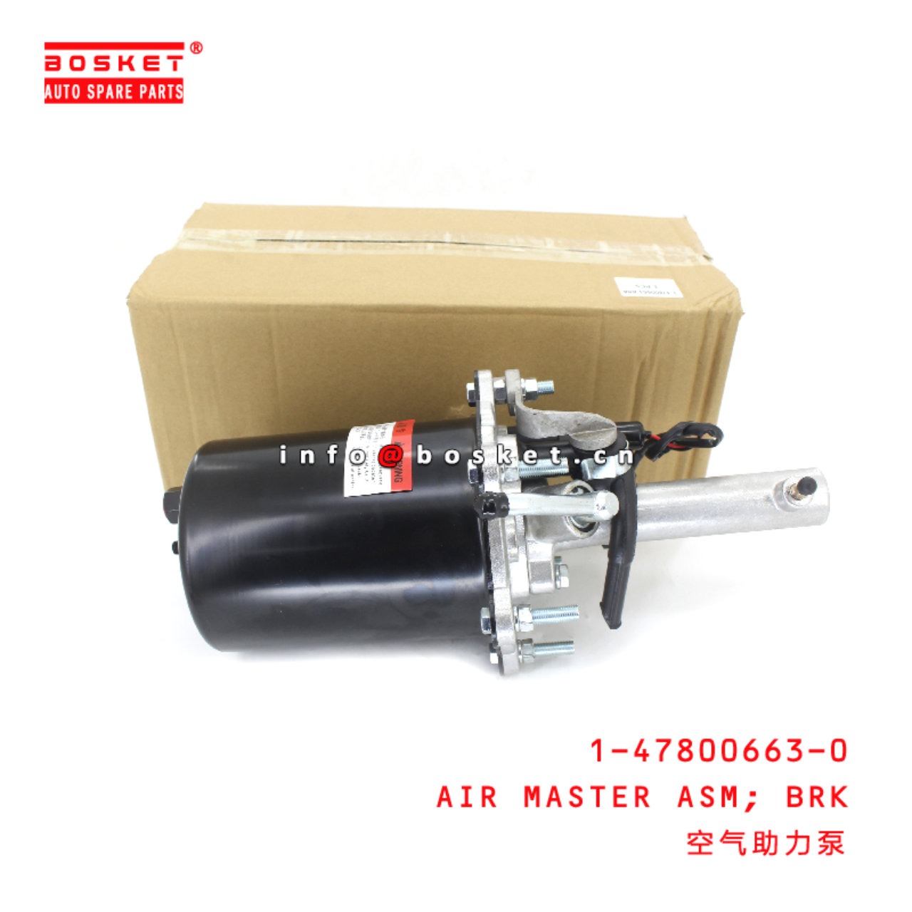 1-47800663-0 Brake Air Master Assembly suitable for ISUZU FSR33 1478006630