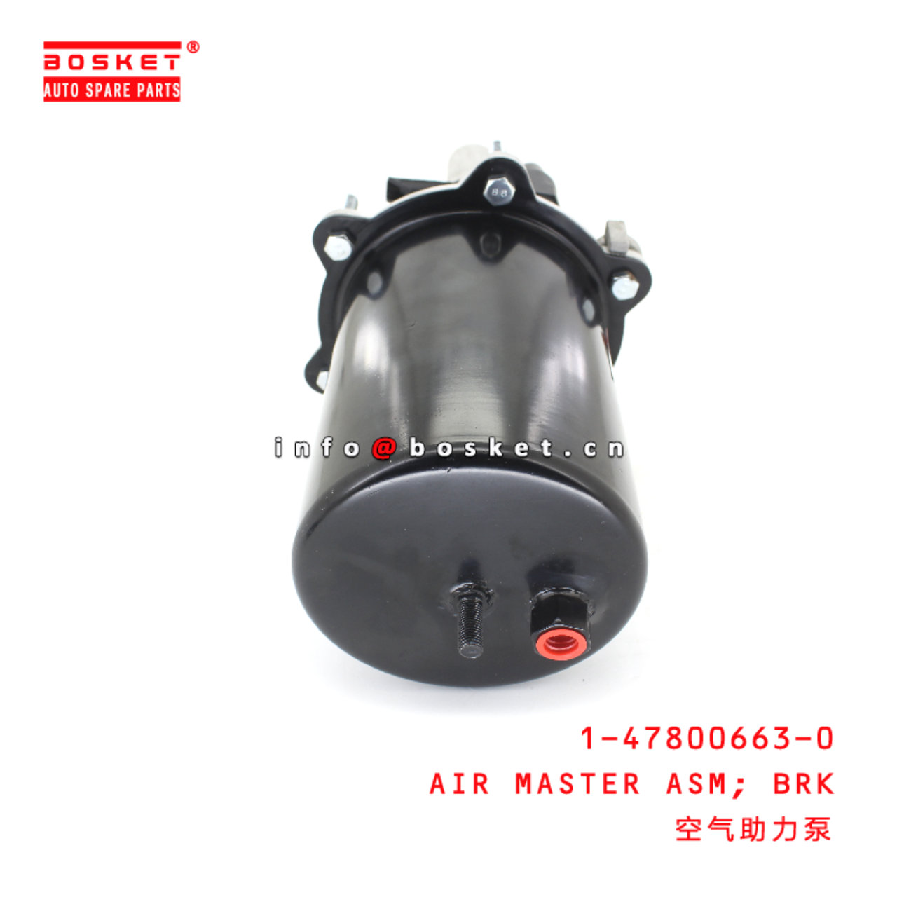 1-47800663-0 Brake Air Master Assembly suitable for ISUZU FSR33 1478006630