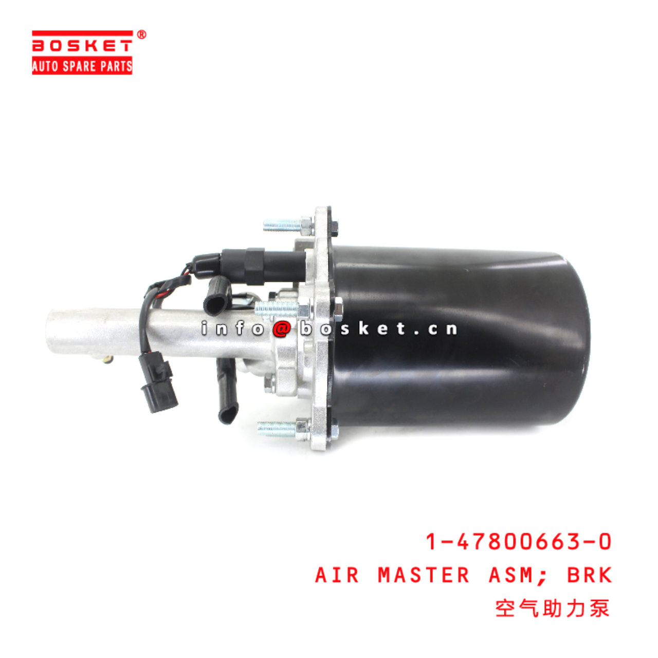 1-47800663-0 Brake Air Master Assembly suitable for ISUZU FSR33 1478006630