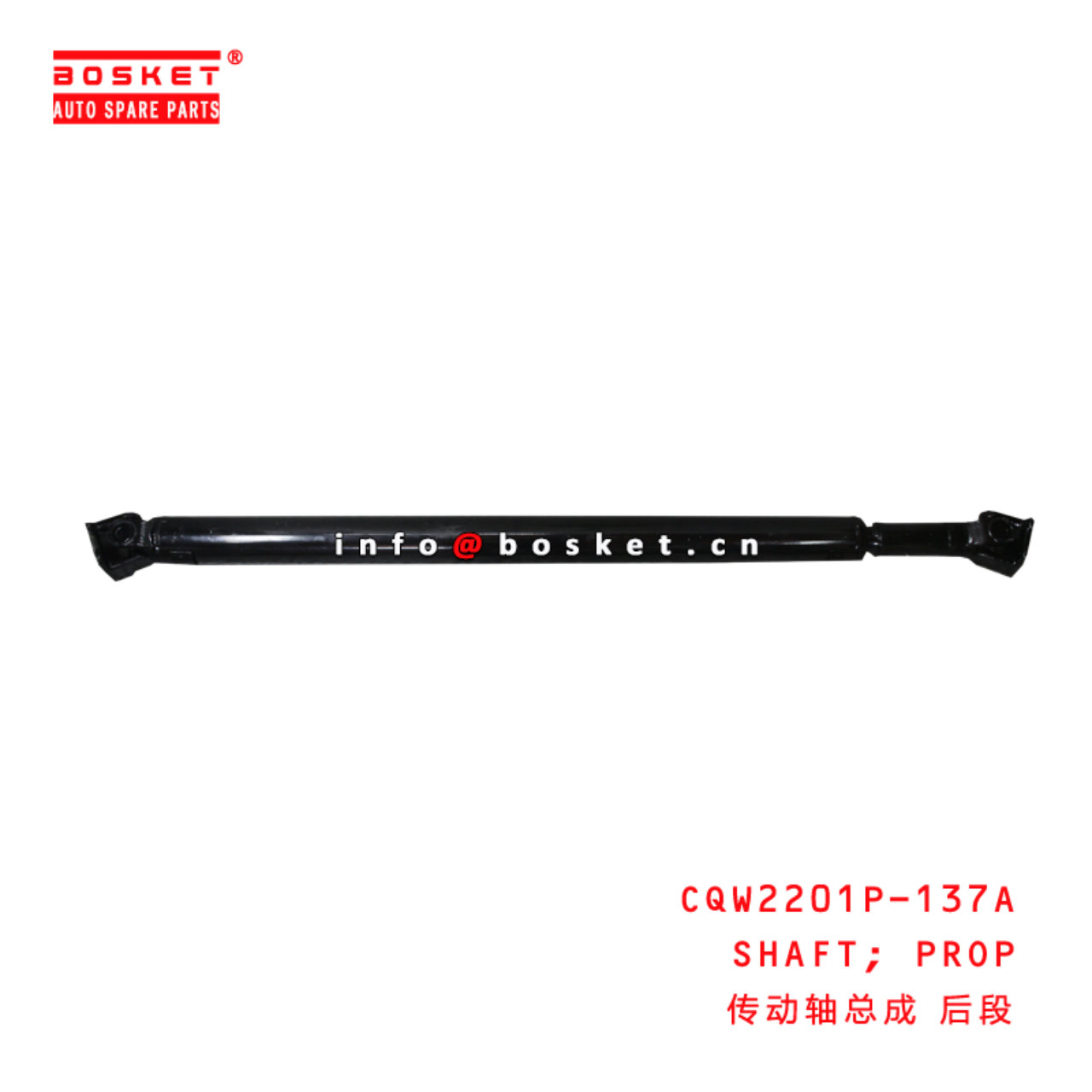 CQW2201P-137A Propeller SHAFT suitable for ISUZU NKR77