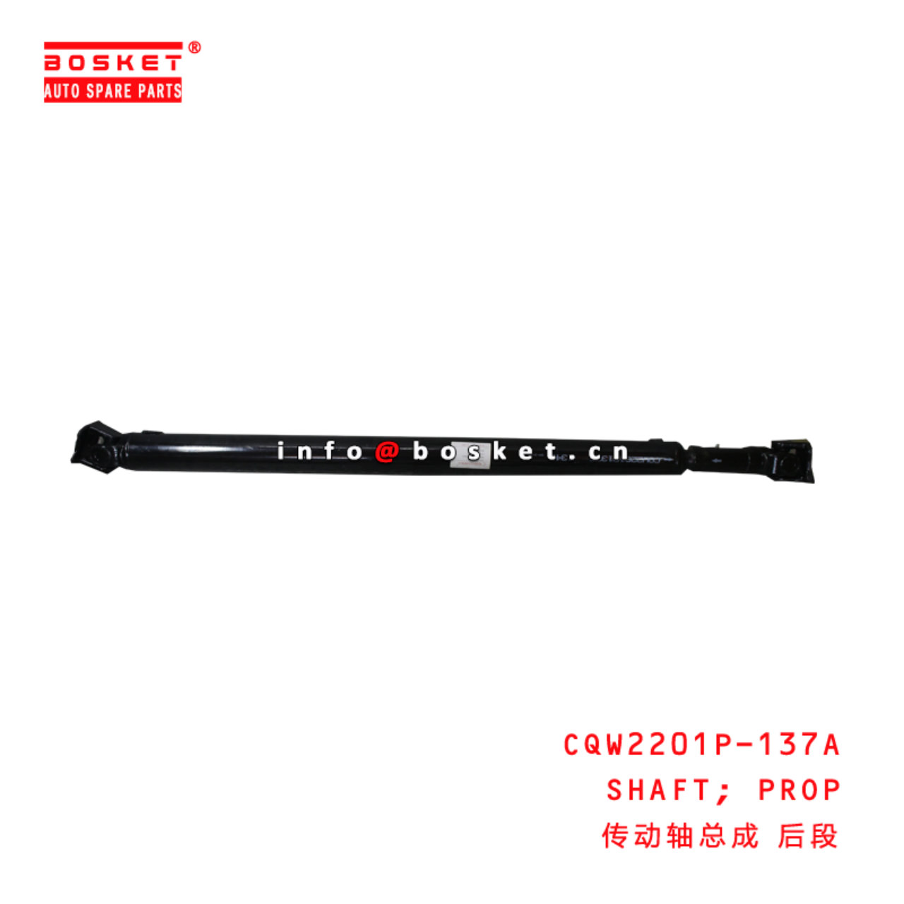 CQW2201P-137A Propeller SHAFT suitable for ISUZU NKR77