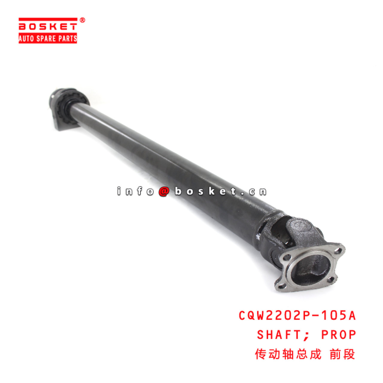 CQW2202P-105A Propeller SHAFT suitable for ISUZU NKR77