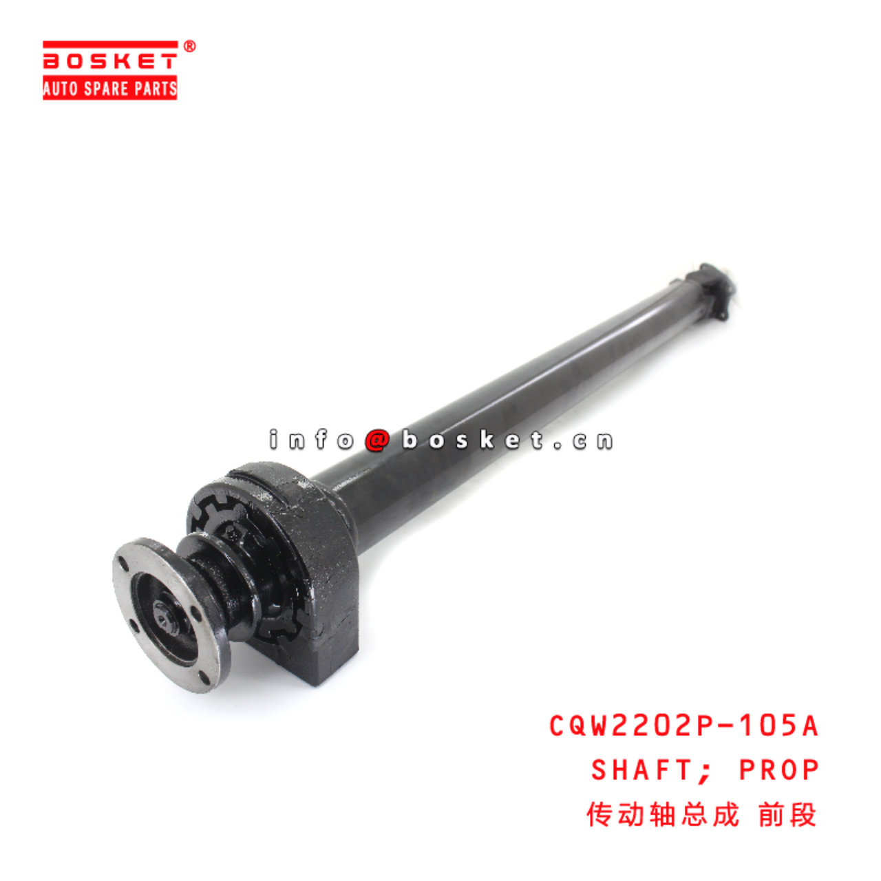 CQW2202P-105A Propeller SHAFT suitable for ISUZU NKR77